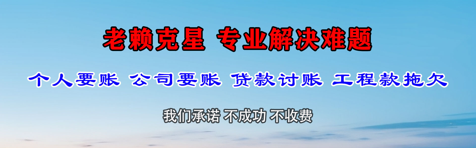 上思追帐公司