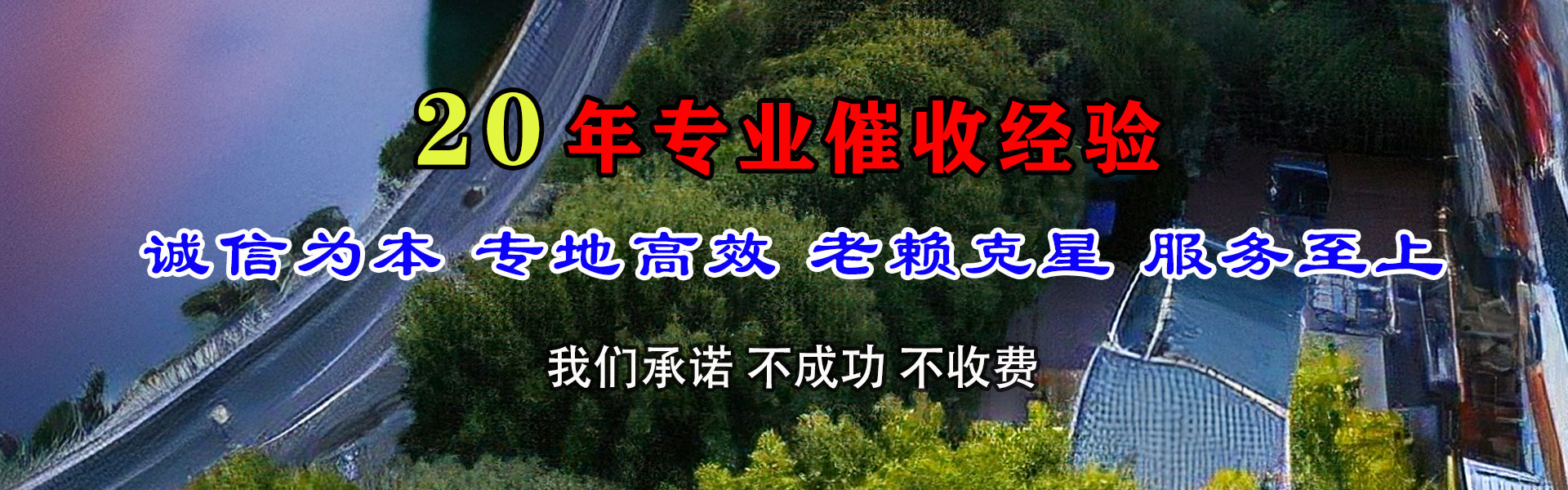 上思清账公司